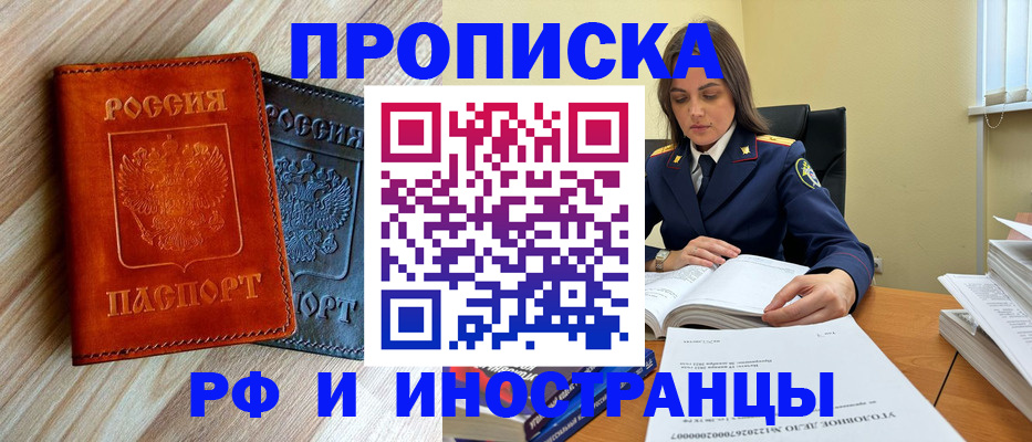 регистрация для школы в Сургуте