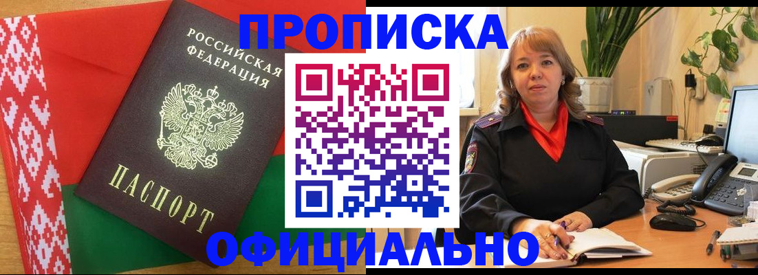 временная регистрация поиск в Сургуте